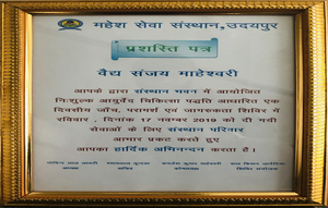 Mementos-of-Dr-sanjay-maheshwari-Udaipur-Rajasthan-India